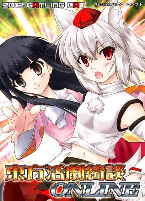 【新品】東方活劇綺談ONLINE/GATLING CAT