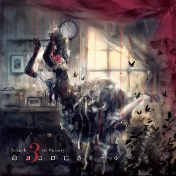 【新品】命ココロ亡きドール発売日2013-04-29 /Seraph