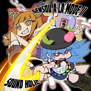 【新品】幻想★あ・ら・もーど II ／ SOUND HOLIC 発売日23013-05-27