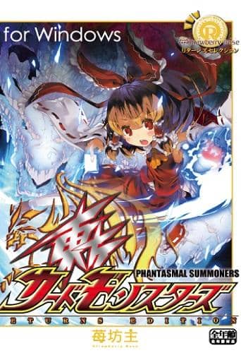 [New Product] Touhou Card Monsters RE / Ichigo Boushi Release Date 2013-05-27