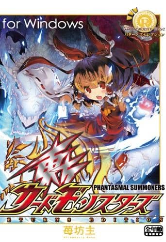 [New] Touhou Card Monsters RE / Strawberry Boss Release Date 2013-05-27