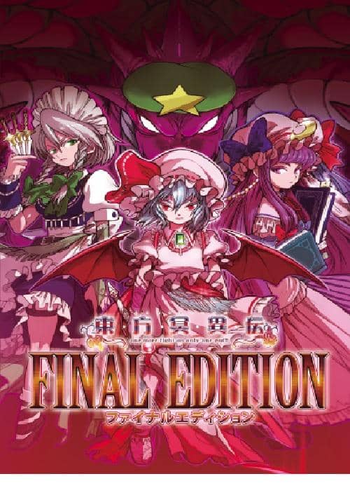 [New] Touhou Meiden Final Edition / Hachimi Tsukuma-san Release Date 2013-05-27