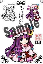 【New Product】Touhou Sticker (Postcard) Patchouli Knowledge / D-east