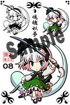 【新品】東方 ステッカー（ハガキ）魂魄 妖夢／ D-east