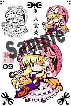 [New Product] Touhou Sticker (Postcard) Yakumo Yukari / D-east