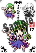 [New Product] Touhou Sticker (Postcard) Sanae Kochiya / D-east
