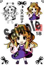 [New] 東方 貼紙（明信片）洩矢 諏訪子／ D-east