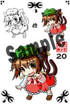 [New Product] Touhou Sticker (Postcard) Chen / D-east