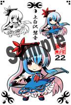 [New] 東方 貼紙（明信片）上白澤 慧音／ D-east