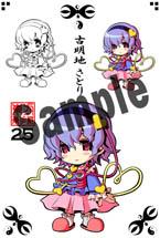 [New Product] Touhou Sticker (Postcard) Satori Komeiji / D-east