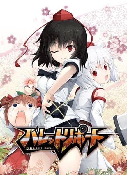 [New] Barrett Report (with first-time benefits) / AQUA STYLE Release Date 2013-08-12