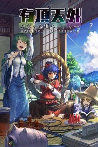 【新品】有頂天外-みらくる超パーティー ORIGINAL SOUNDTRACK- ／ AQUASTYLE 發售日 2013-08-12