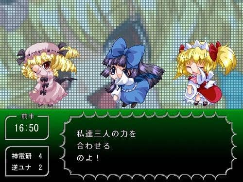 [新]东方足球2/神奈川电子技术研究所/Gyakkyo United