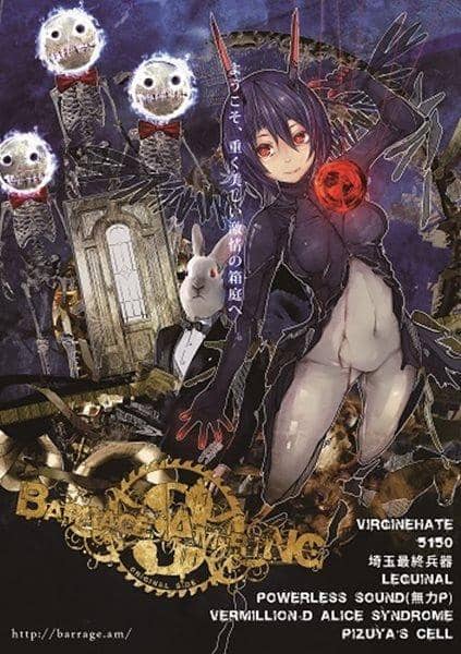 【New Product】Barrage Am Ring 3 Original / Side / Barrage Am Ring Release Date: 2013-08-12