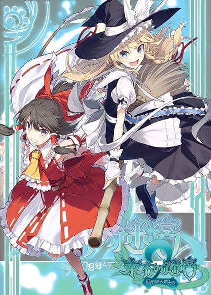 [New] Touhou Labyrinth 2 / Fake British Gentlemen Release Date: 2013-08-13