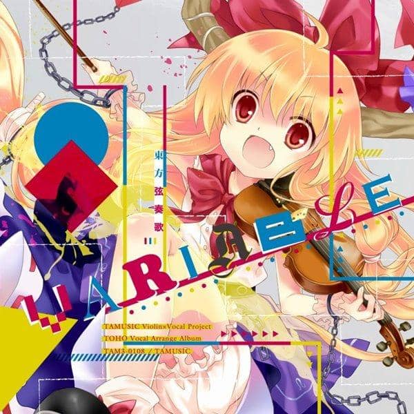 [新]东方弦乐-VARIABLE / TAMUSIC 发行日期: 2013-08-10