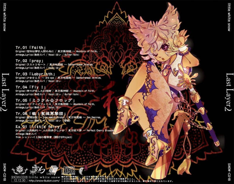 【新品】最后一层2/小白雪发布日期：2012-12-30