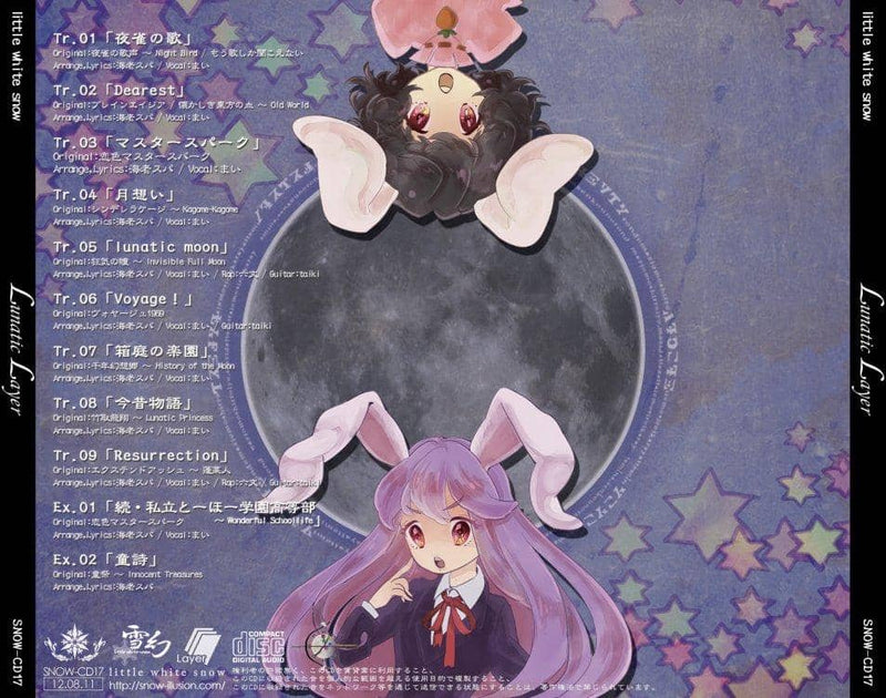 [新品] Lunatic Layer/小白雪 发布日期：2012-08-11