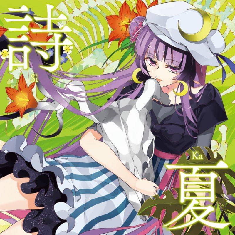 【新品】詩夏 Si-ka / K2 SOUND 発売日:2013-08-12