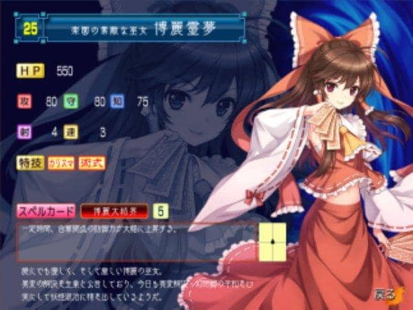 [新商品]幻想乡大战永夜所+α～预实施版～/Under the Gun 发售日：2013-08-12