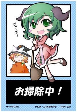 【新品】東方後方札 THBP-232 お掃除中 / D.D.D 發售日：2013-08-17