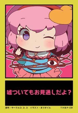 [新]东方背比尔 THBP-238 就算我说谎你也能看出来吧？ / DDD 发布日期: 2013-08-17