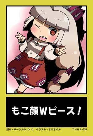 【新品】東方後方札 THBP-239 もこ臉Ｗ拼圖 / D.D.D 發售日：2013-08-17