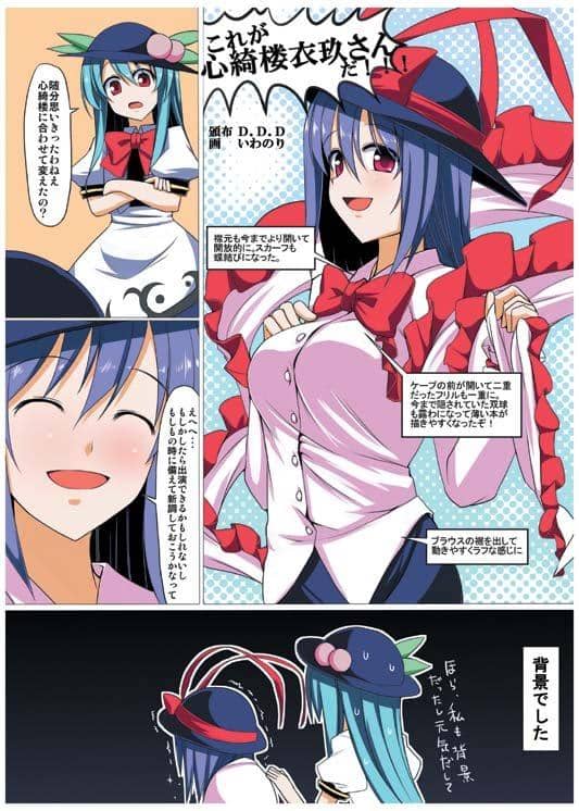 【新品】永江衣玖下敷き(いわのり先生)　 / D.D.D 発売日：2013-08-17