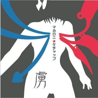 [New] Captive / Makaroni ☆ Ketchup Release Date: 2011-10-16