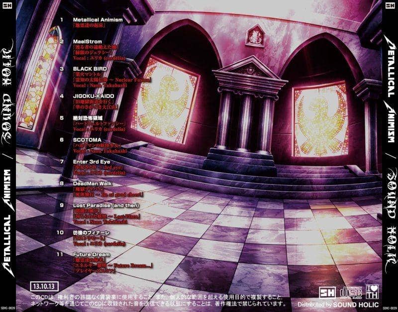 【新品】Metallical Animism / SOUND HOLIC 発売日：2013-10-13