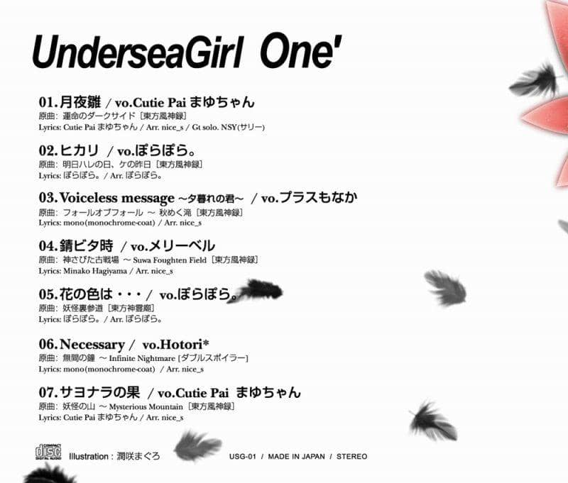 [New] One'/ Undersea Girl Release Date: 2012-08-11