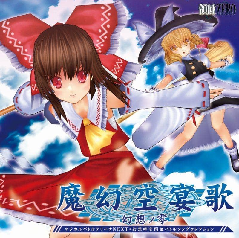 [新商品] Magen Kuenka - Gensou no Zero - / Realm ZERO 发布日期: 2013-10-14