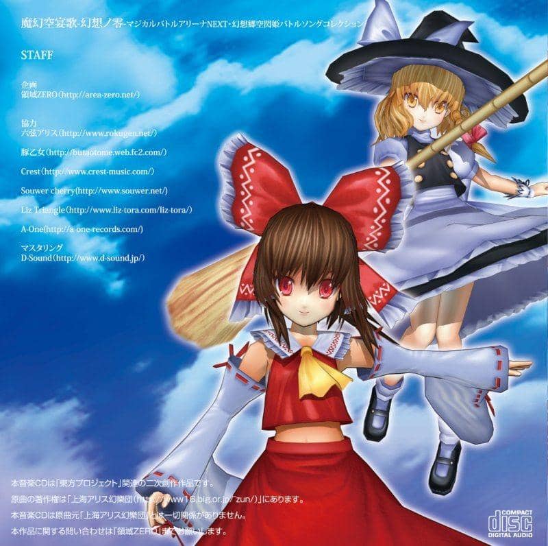 [新商品] Magen Kuenka - Gensou no Zero - / Realm ZERO 发布日期: 2013-10-14