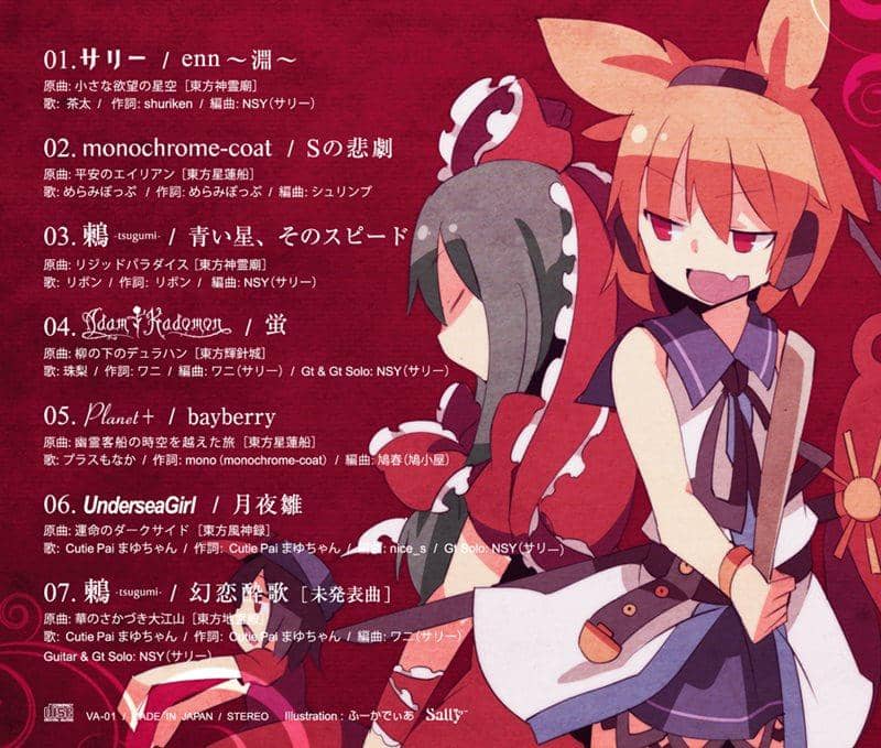新品】サリー Presents プレイリスト1 / サリー 発売日：2013-10-14
