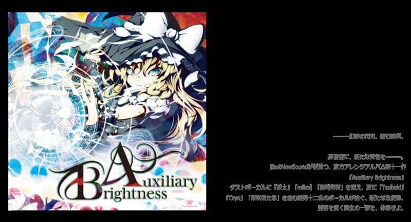 [New] Auxiliary Brightness / EastNewSound Release Date: 2012-12-30