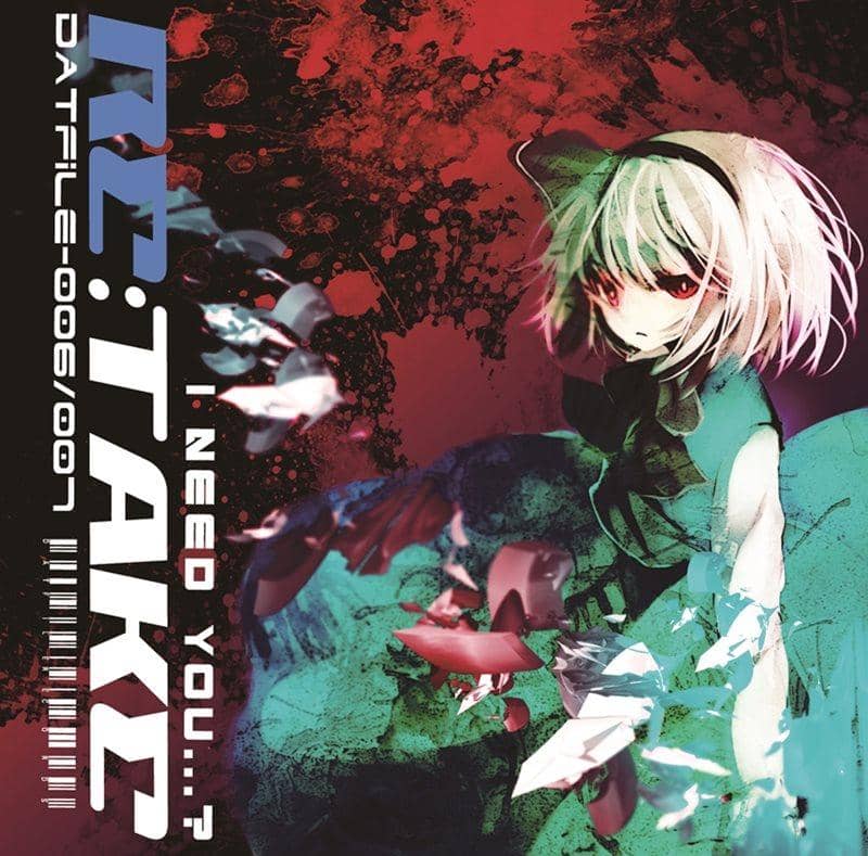 [New Product] RE:TAKE / dat file records Release Date: 2013-10-28