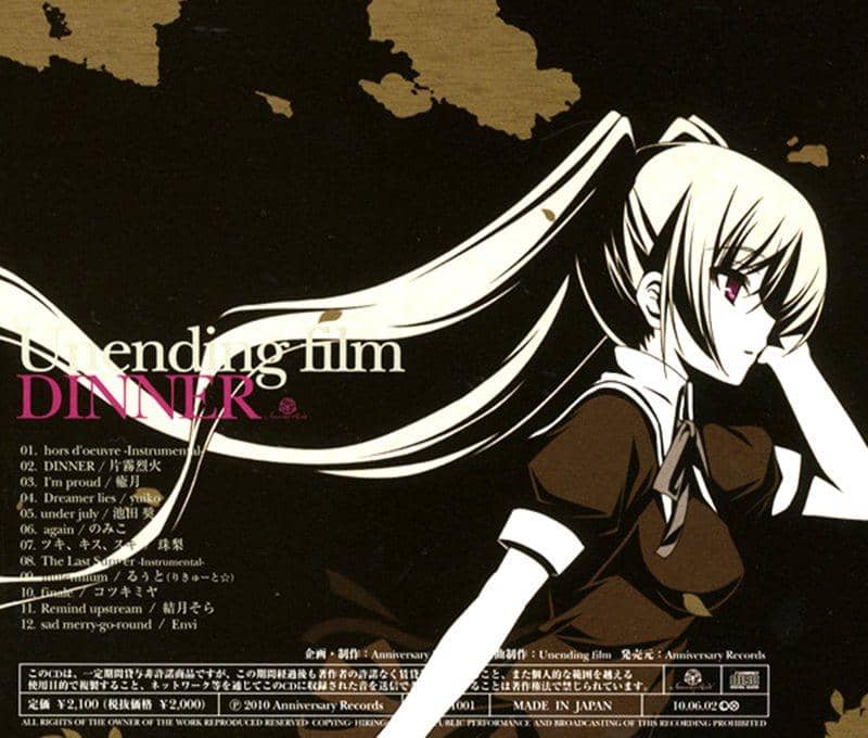【New Release】DINNER / Anniversary Records Release Date: 2010-06-20