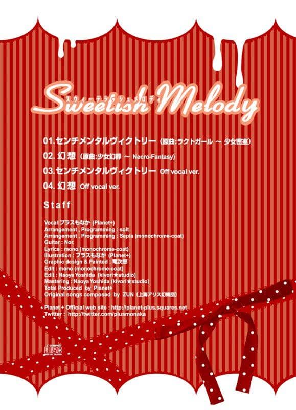 【新品】Sweetish Melody / Planet+ 発売日：2012-05-26