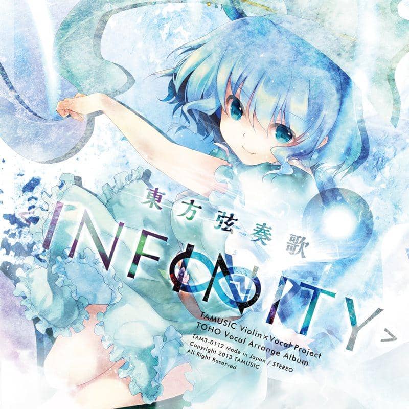 [新]东方弦乐-INFINITY- / TAMUSIC 发行日期: 2013-12-30