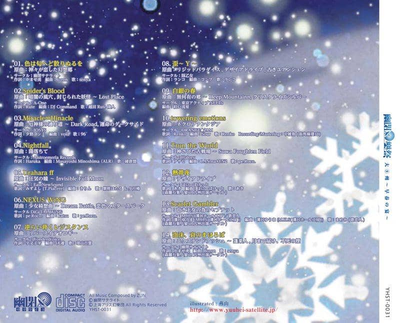 【新品】女神の口づけを / 幽閉カタルシス 発売日：2013-12-30