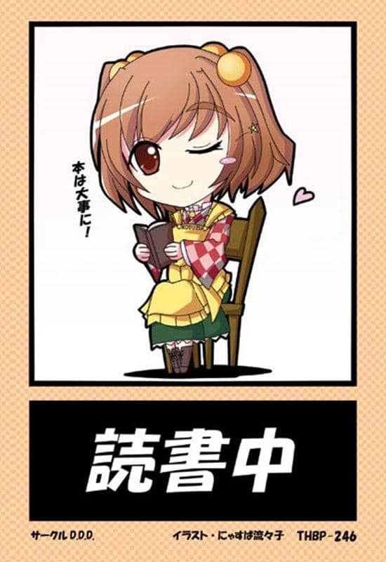 [New] Toho Rear Tag THBP-246 Motoori Norinaga, Reading / D.D.D Release Date: 2013-12-30