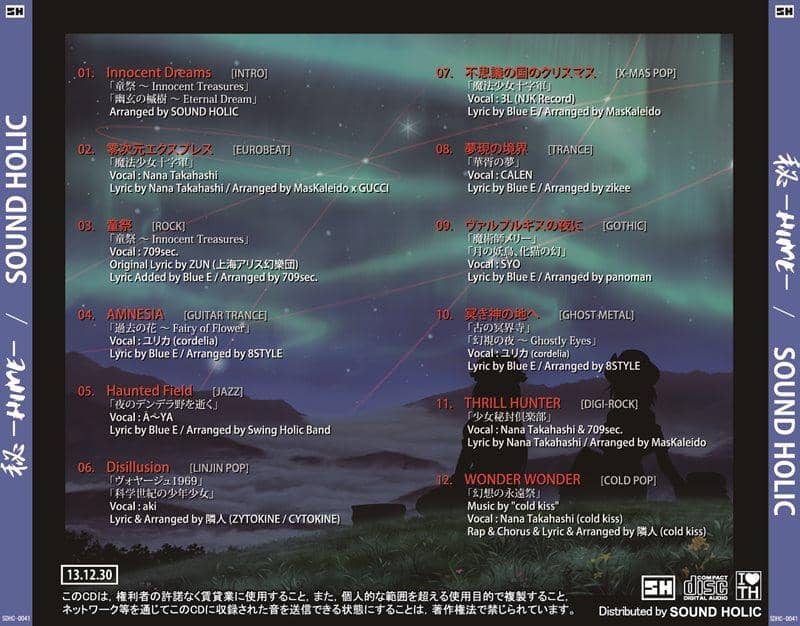 [新] HISHI -HIME- / SOUND HOLIC 發佈日期：2013-12-30