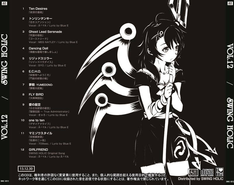 【新品】VOL.12 / SWING HOLIC 発売日：2013-12-30