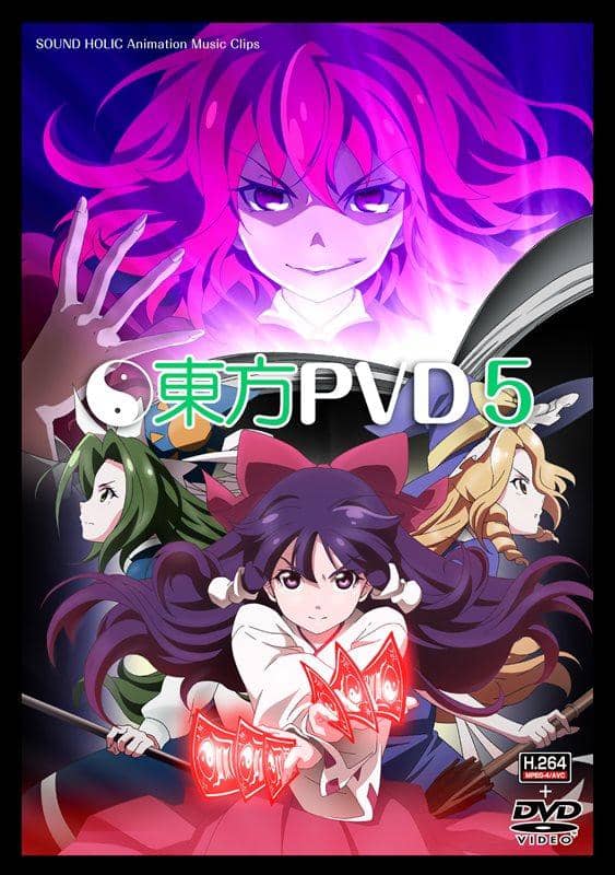 東方Project 東方PVD2 SOUND HOLIC DVD - アニメ