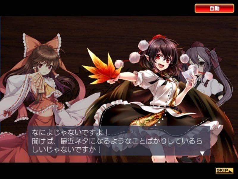 [新商品] 幻想乡大战～英华之章～ / Under the Gun 发售日：2013-12-30