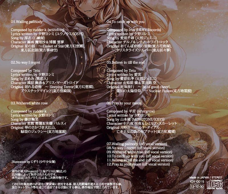 【新品】Toho Warfare：BLACK SOUL / ユウノウミ 発売日：2013-12-30