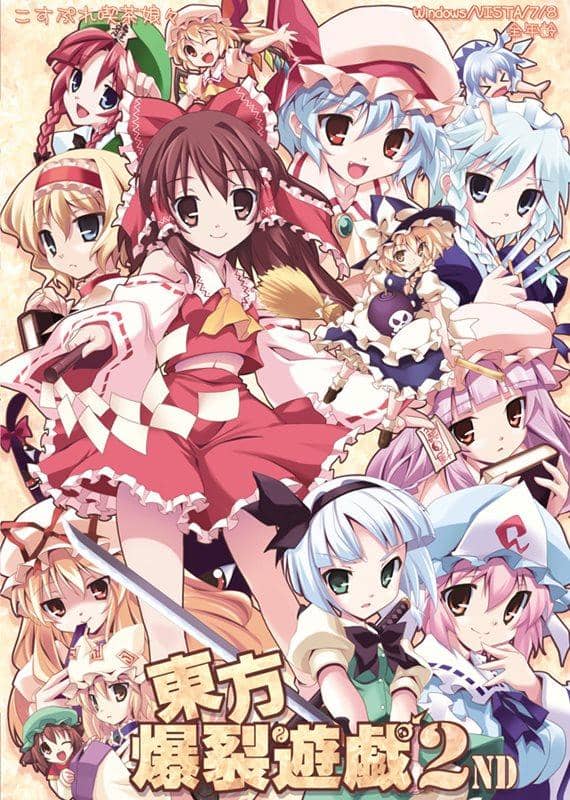 [新商品] 东方爆列游戏 2ND / Cosplay Cafe Girls 发售日期: 2013-12-30