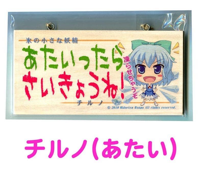 [New] Message Board Touhou Project Cirno / Midoriya Honpo Release Date: 2014-02-25