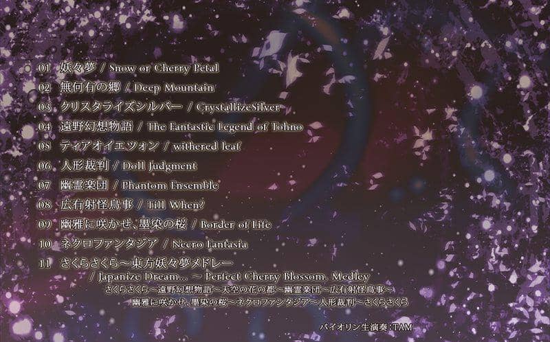 [New Product] Touhou Rubber Keychain Collection Vol. 2 Saigyouji Yuyuko / Midoriya Honpo Release Date: 2014-02-25