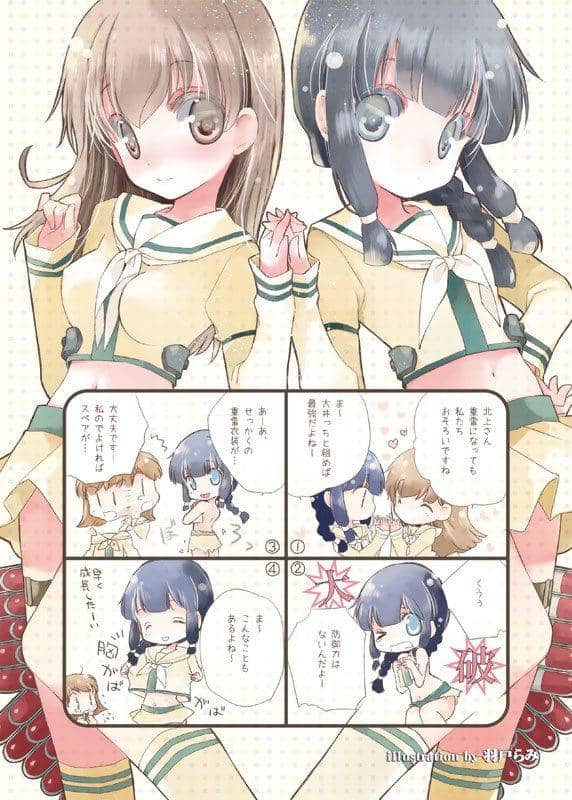 【新品】東方ラバーキーホルダーコレクション 第2弾 八雲紫 / 翠屋本舗 発売日：2014-02-25